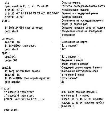 Как проектировать электронные схемы - _140.jpg
