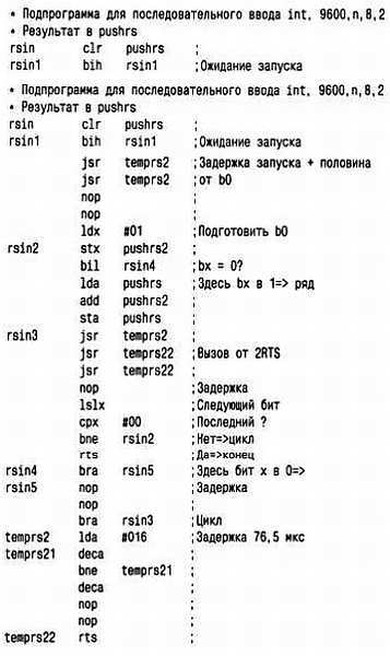 Как проектировать электронные схемы - _148.jpg