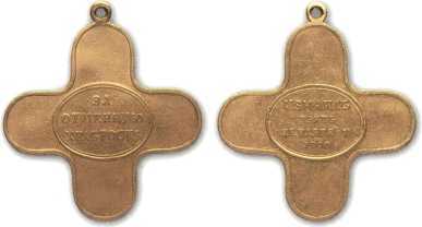 300 лет российской морской пехоте, том I, книга 1(1705-1855) - i_114.jpg