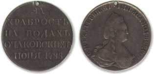 300 лет российской морской пехоте, том I, книга 1(1705-1855) - i_146.jpg