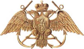 300 лет российской морской пехоте, том I, книга 2<br />(1705-1855) - i_098.jpg