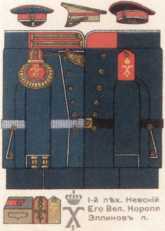 300 лет российской морской пехоте, том I, книга 3<br />(1705-1855) - i_053.jpg