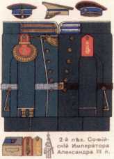 300 лет российской морской пехоте, том I, книга 3<br />(1705-1855) - i_054.jpg