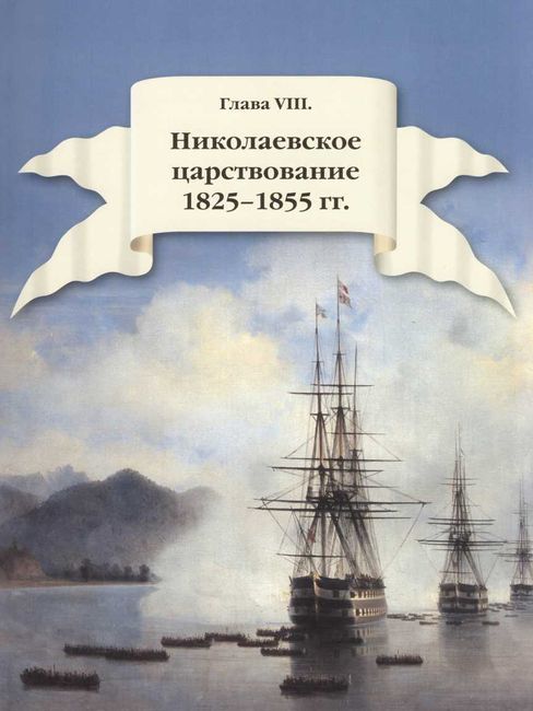 300 лет российской морской пехоте, том I, книга 3<br />(1705-1855) - i_087.jpg