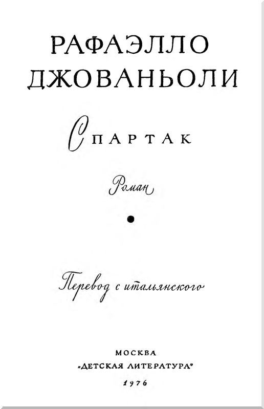 Библиотека мировой литературы для детей, том 36 - i_002.jpg