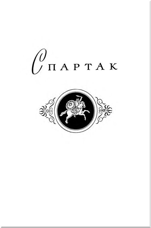 Библиотека мировой литературы для детей, том 36 - i_005.jpg