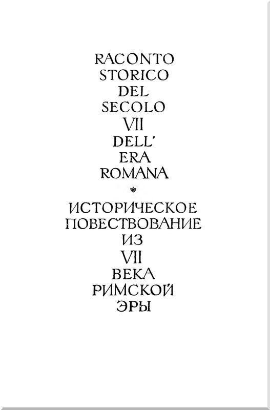 Библиотека мировой литературы для детей, том 36 - i_006.jpg