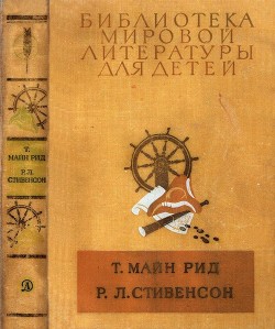 Книга Библиотека мировой литературы для детей, т. 39