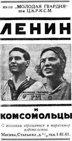 Журнал Борьба Миров № 1 1924<br />(Журнал приключений) - i_009.jpg