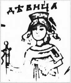 Загадки казацких характерников - i_272.jpg