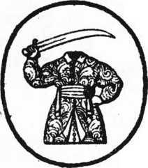 Загадки казацких характерников - i_302.jpg