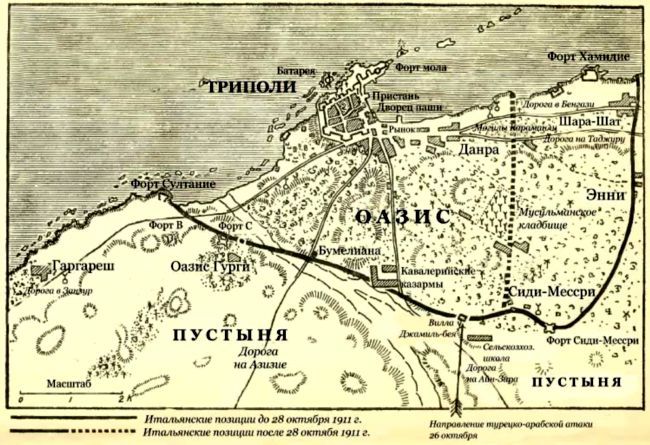 Битва у Триполи<br />(26 октября 1911 г.) - i_004.jpg