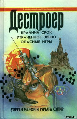 Книга Опасные игры