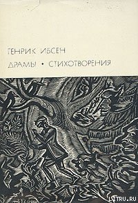Книга Привидения