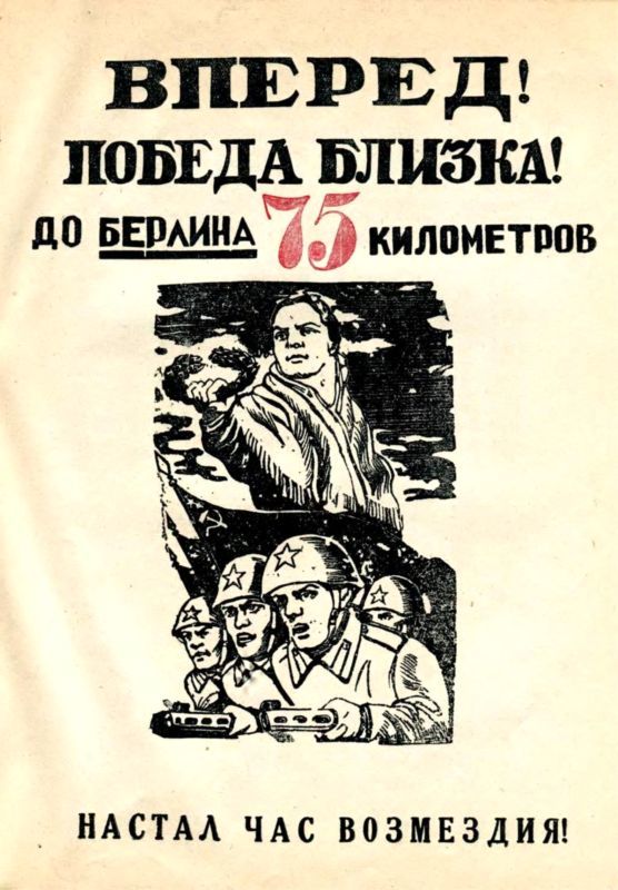 Штурм Берлина<br />(Воспоминания, письма, дневники участников боев за Берлин) - i_015.jpg
