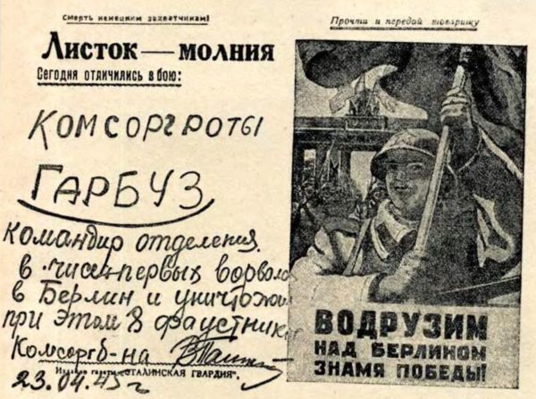 Штурм Берлина<br />(Воспоминания, письма, дневники участников боев за Берлин) - i_055.jpg