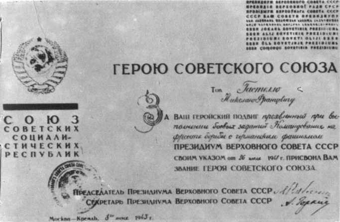 Рассказ о брате<br />(Документальная повесть) - i_027.jpg