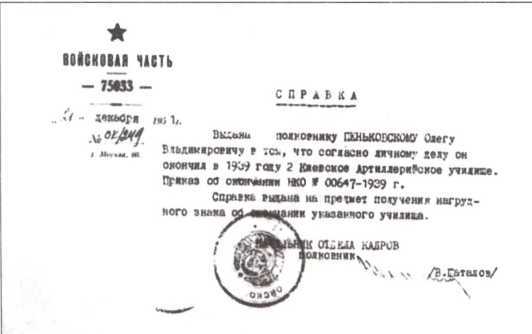 Записки из тайника - image9.jpg