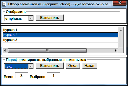 Книга FB2 своими руками. Самоучитель для занятых (СИ) - i_062.png