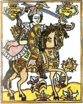 Ветры Куликова поля<br />(Рассказы о воинской доблести предков) - i_030.jpg