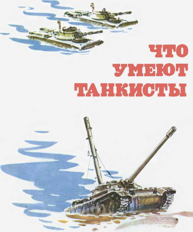 Солдатская школа<br />(Рассказы) - i_073.jpg