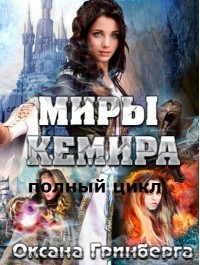 Книга Полный цикл 