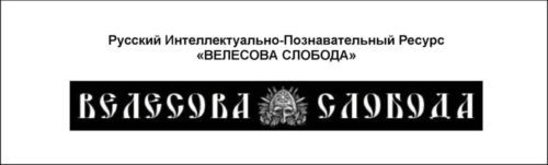 Роковой 1945 год - мой побег из русского плена<br />(Доклад от 31 июля 1975 года) - i_006.jpg