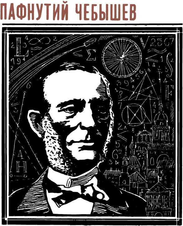 Люди и формулы<br />(Новеллы об ученых) - i_013.jpg