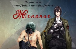 Книга Желание (СИ)