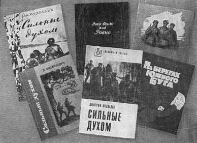 Медведев - i_048.jpg