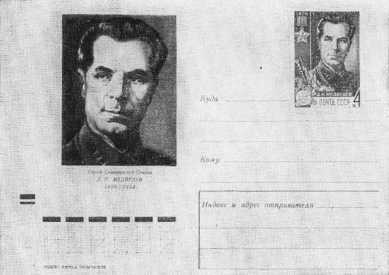 Медведев - i_056.jpg