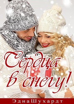 Книга Сердца в снегу (ЛП)