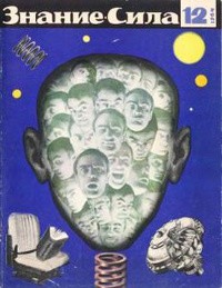 Книга Звезды просят слова