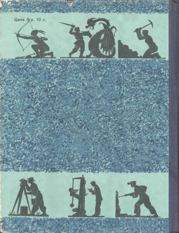 О простом железе - i_068.jpg