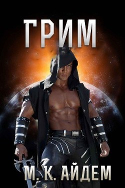 Книга Грим (ЛП)