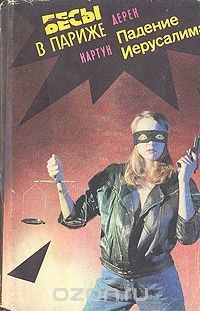 Книга Явочная квартира