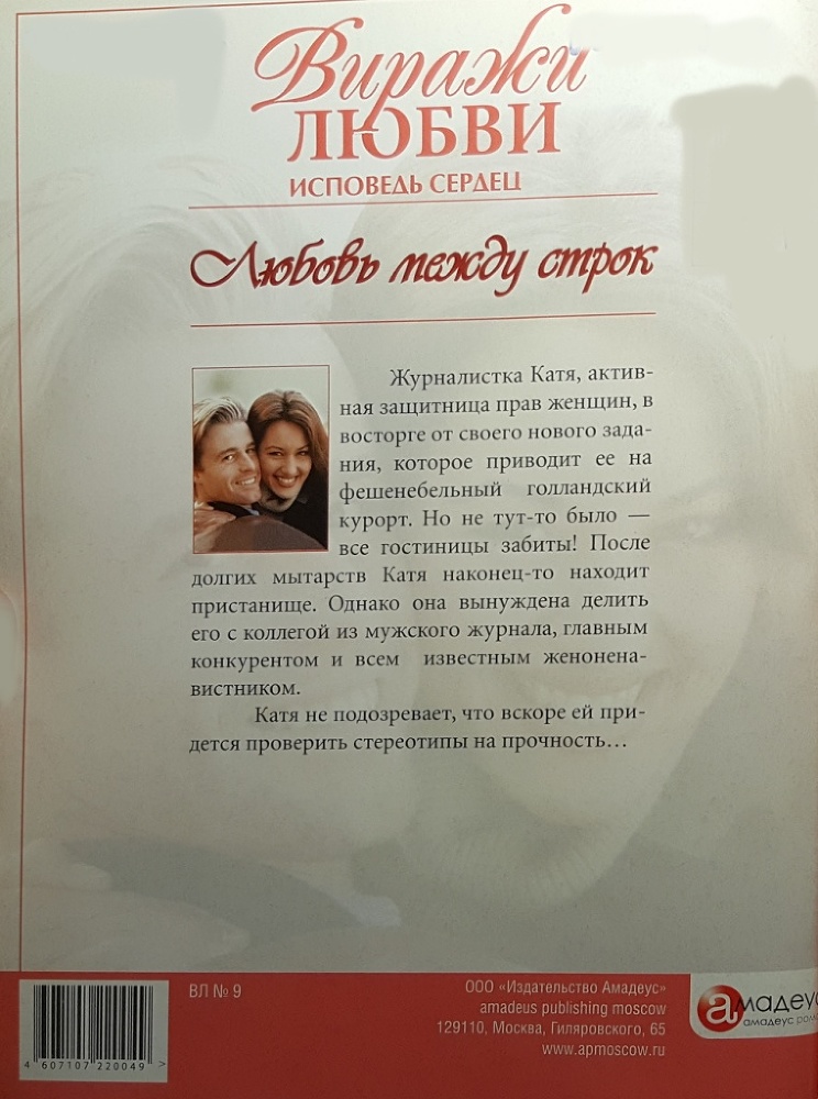 Любовь между строк - i_001.jpg