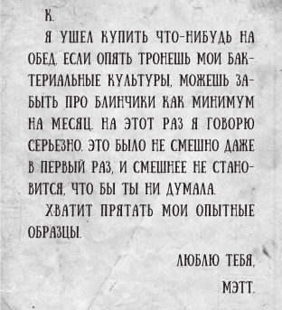 Любовь и другие катастрофы - i_001.png