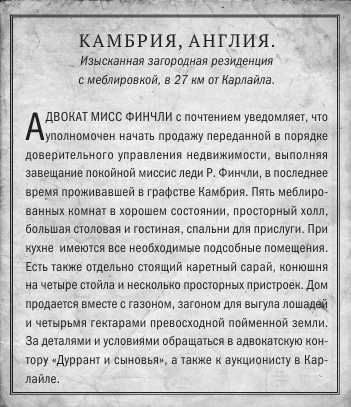 Любовь и другие катастрофы - i_002.png