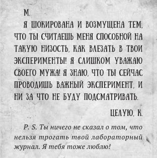 Любовь и другие катастрофы - i_004.png