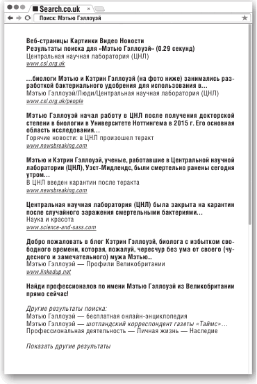 Любовь и другие катастрофы - i_005.png