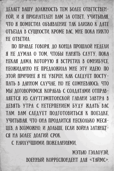 Любовь и другие катастрофы - i_007.png