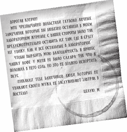 Любовь и другие катастрофы - i_009.png