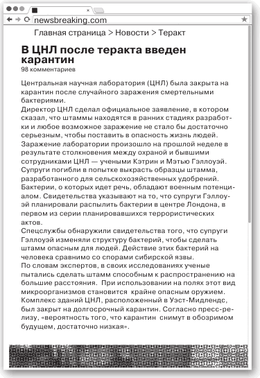 Любовь и другие катастрофы - i_011.png