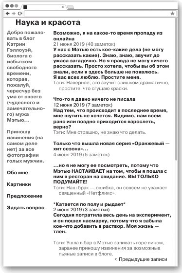 Любовь и другие катастрофы - i_012.png