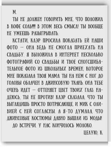 Любовь и другие катастрофы - i_013.png