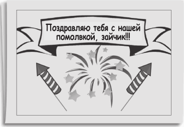 Любовь и другие катастрофы - i_020.png