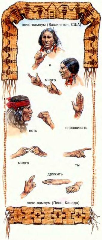 Индейцы - i_029.jpg