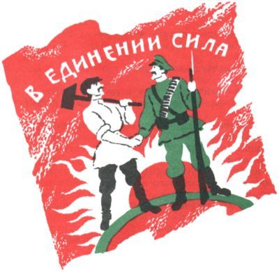 Боевые дни<br />(Рассказы, очерки и приключения) - i_034.jpg