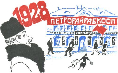 Боевые дни<br />(Рассказы, очерки и приключения) - i_036.jpg